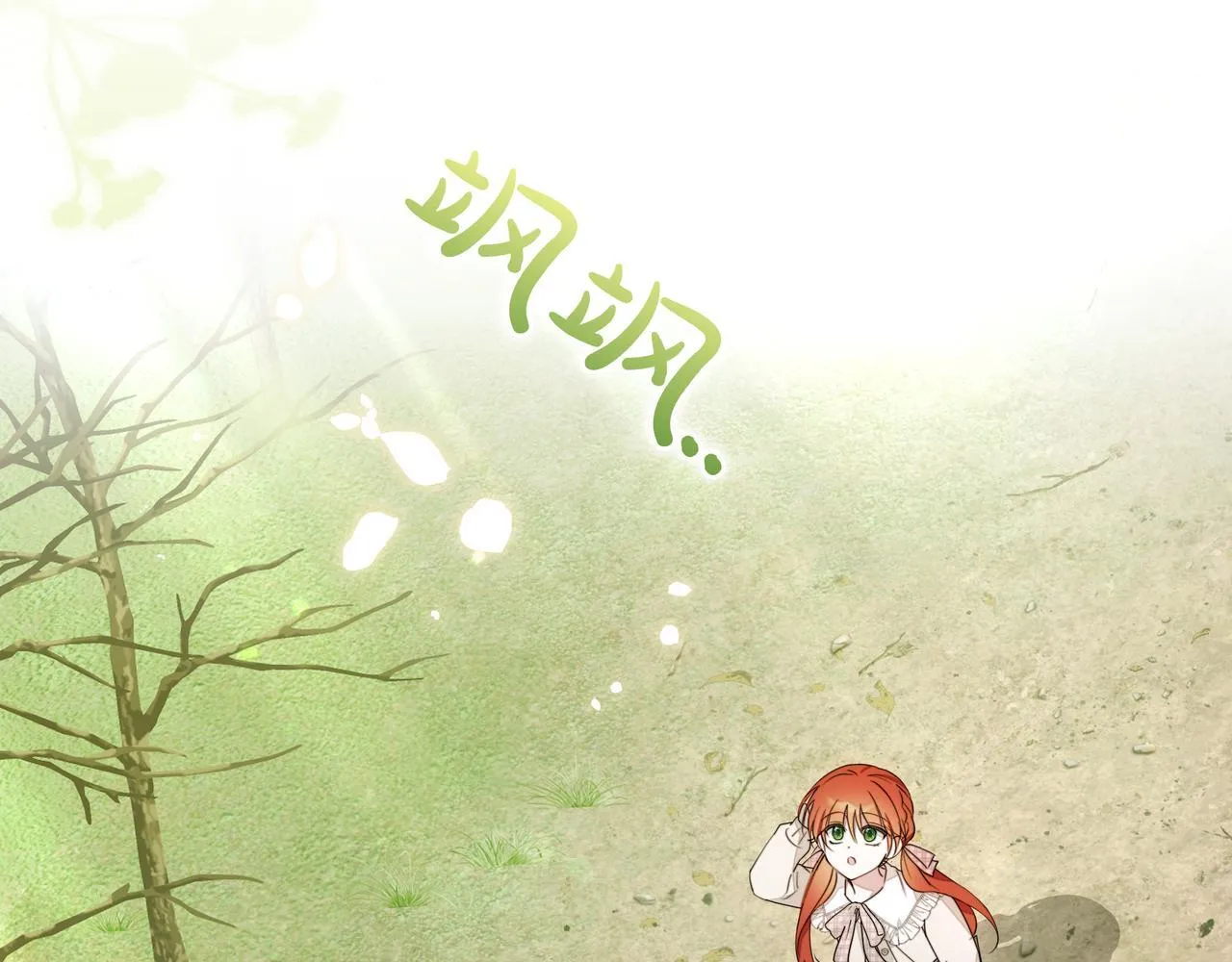 小书呆原来是暴君漫画第13话漫画,第19话 危险的前兆2图