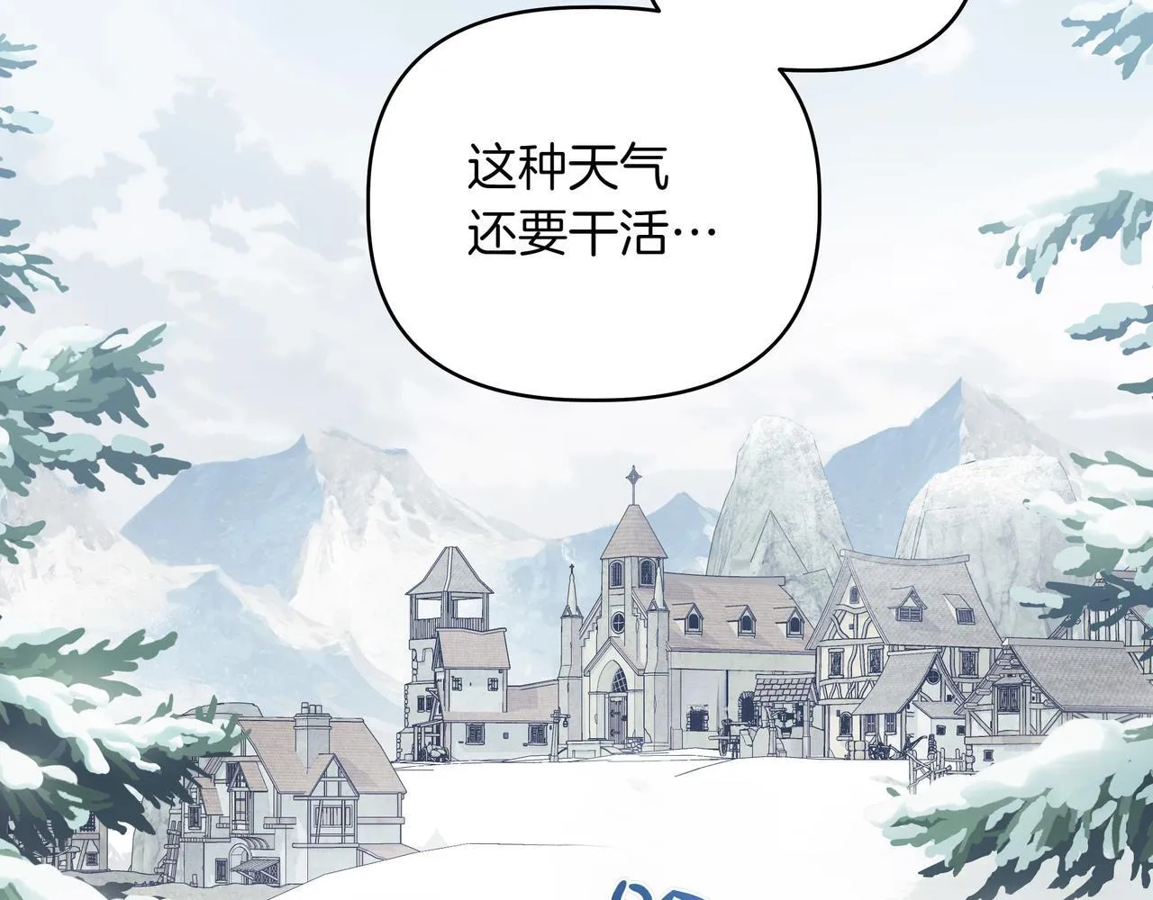 小书呆原来是暴君漫画第13话漫画,第17话 空信封2图