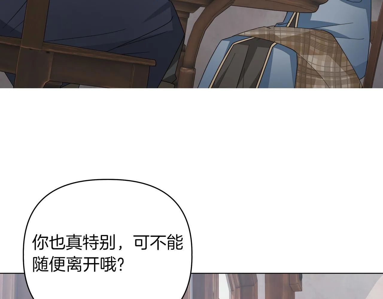 小书呆原来是暴君漫画第13话漫画,第15话 奇怪的问题2图