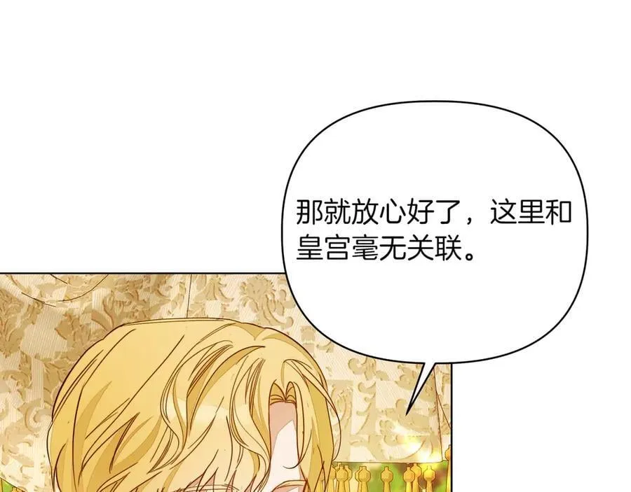 小书呆原来是暴君漫画第13话漫画,第23话 女扮男装2图