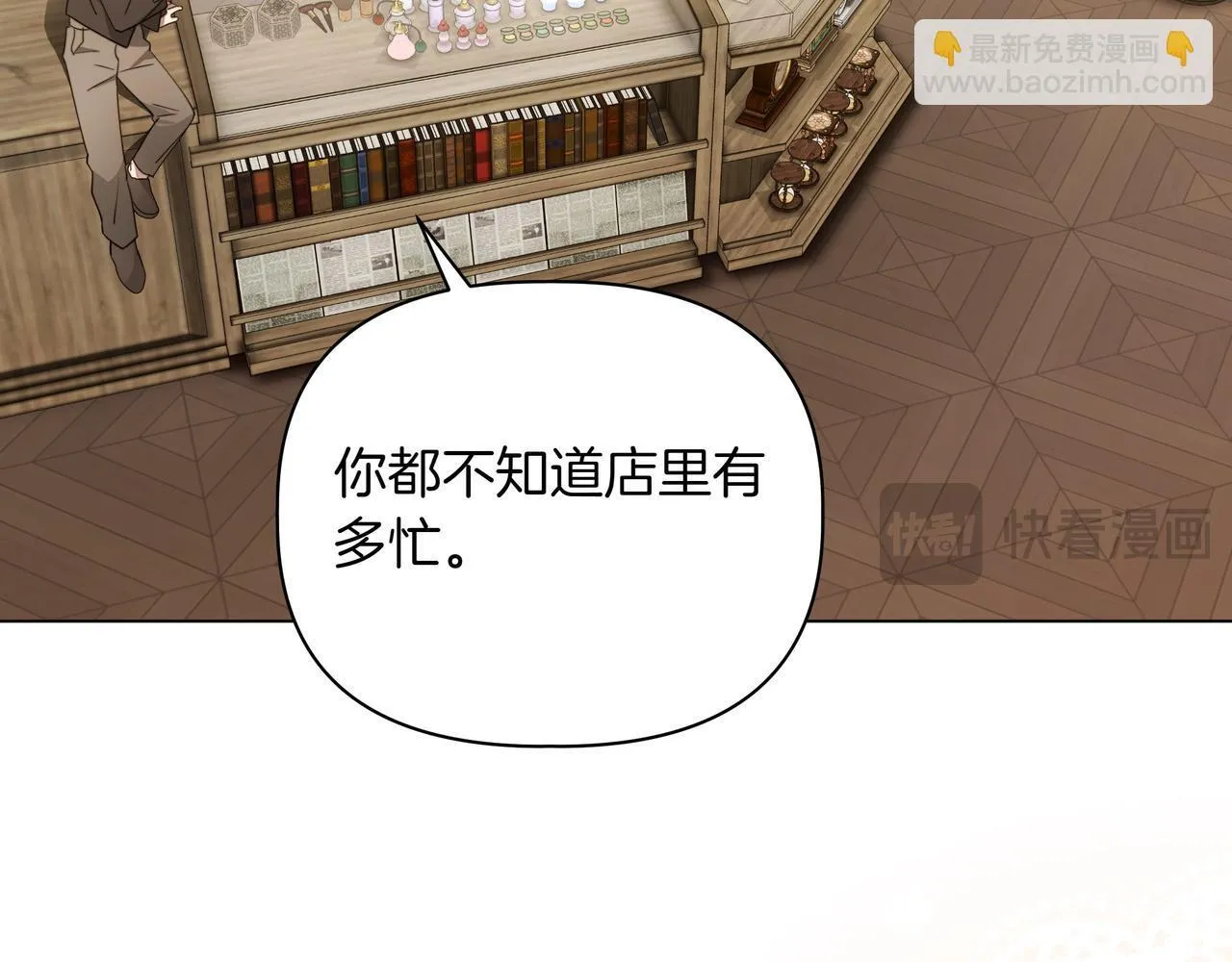小书呆原来是暴君漫画第13话漫画,第9话 目标1图