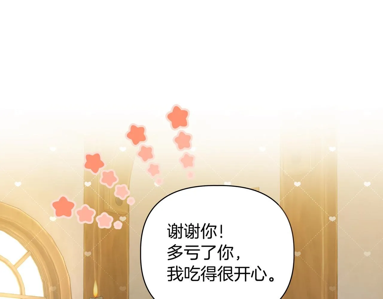 小书呆原来是暴君漫画漫画,第3话 文科男1图
