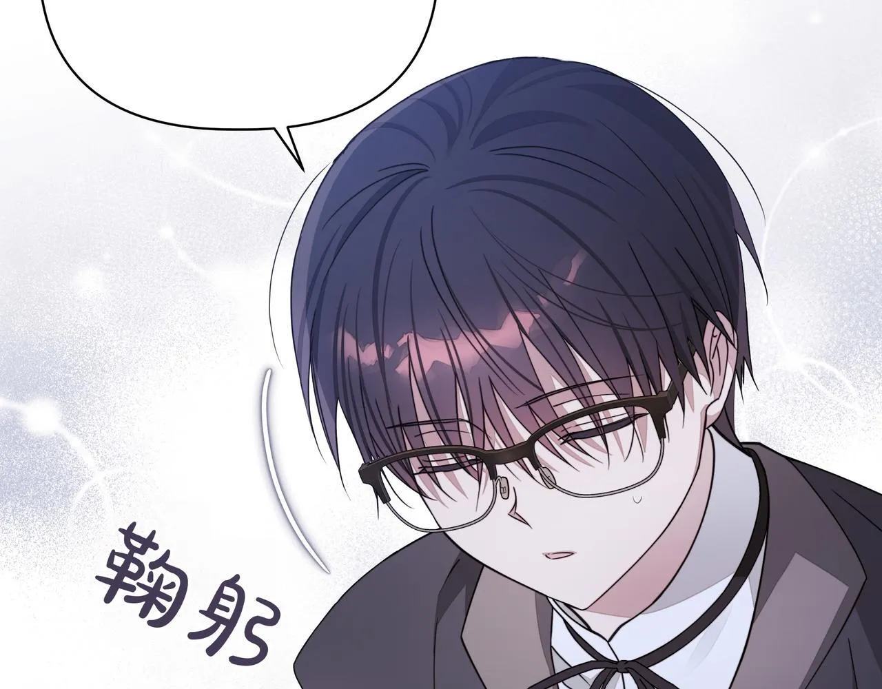 小书呆原来是暴君漫画第13话漫画,第10话 试探2图