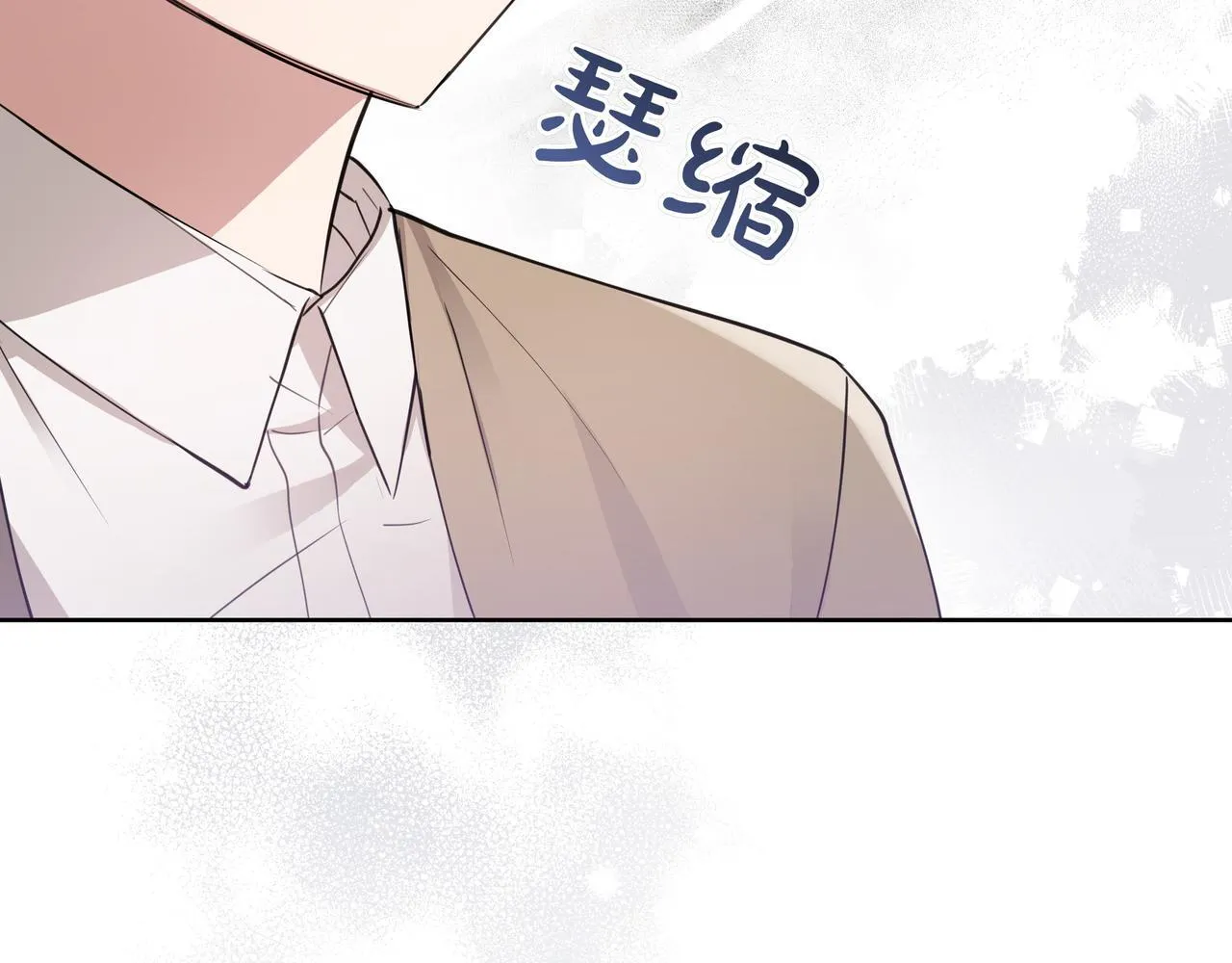 小书呆原来是暴君漫画漫画,第3话 文科男1图