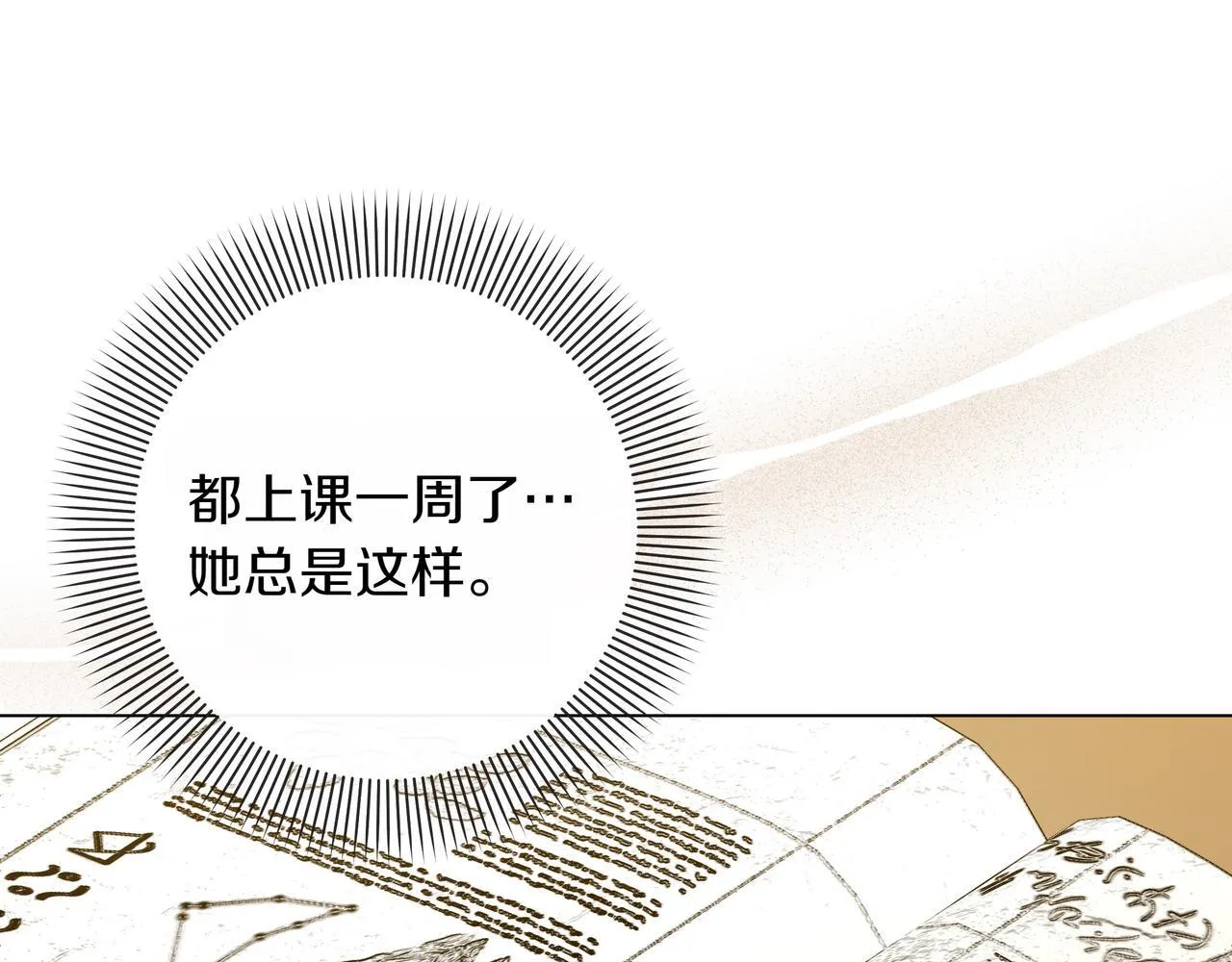 小书呆原来是暴君漫画第13话漫画,第16话 消极怠工的原因2图