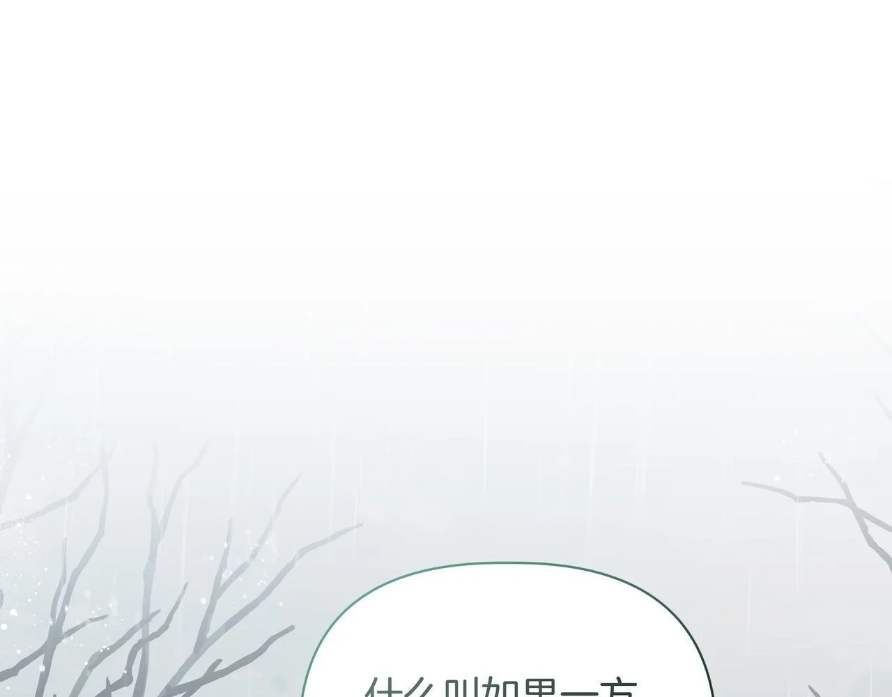 小书呆原来是暴君漫画第13话漫画,第15话 奇怪的问题1图