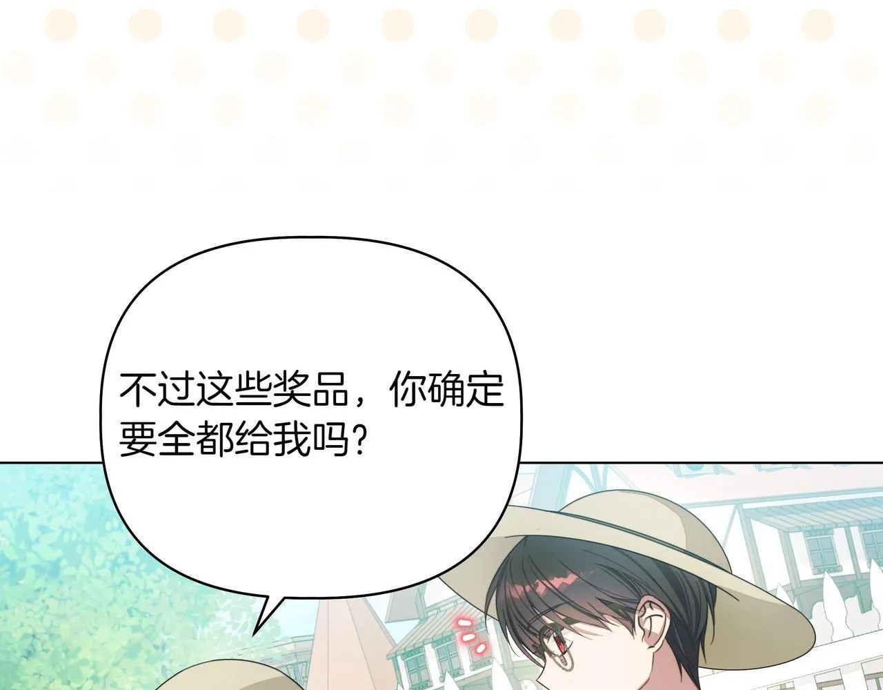 小书呆原来是暴君漫画第13话漫画,第6话 希望你开心1图