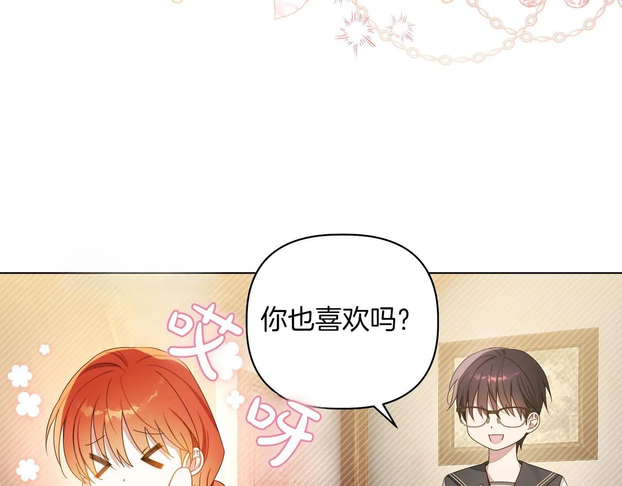 小书呆原来是暴君漫画漫画,第5话 盛装打扮2图