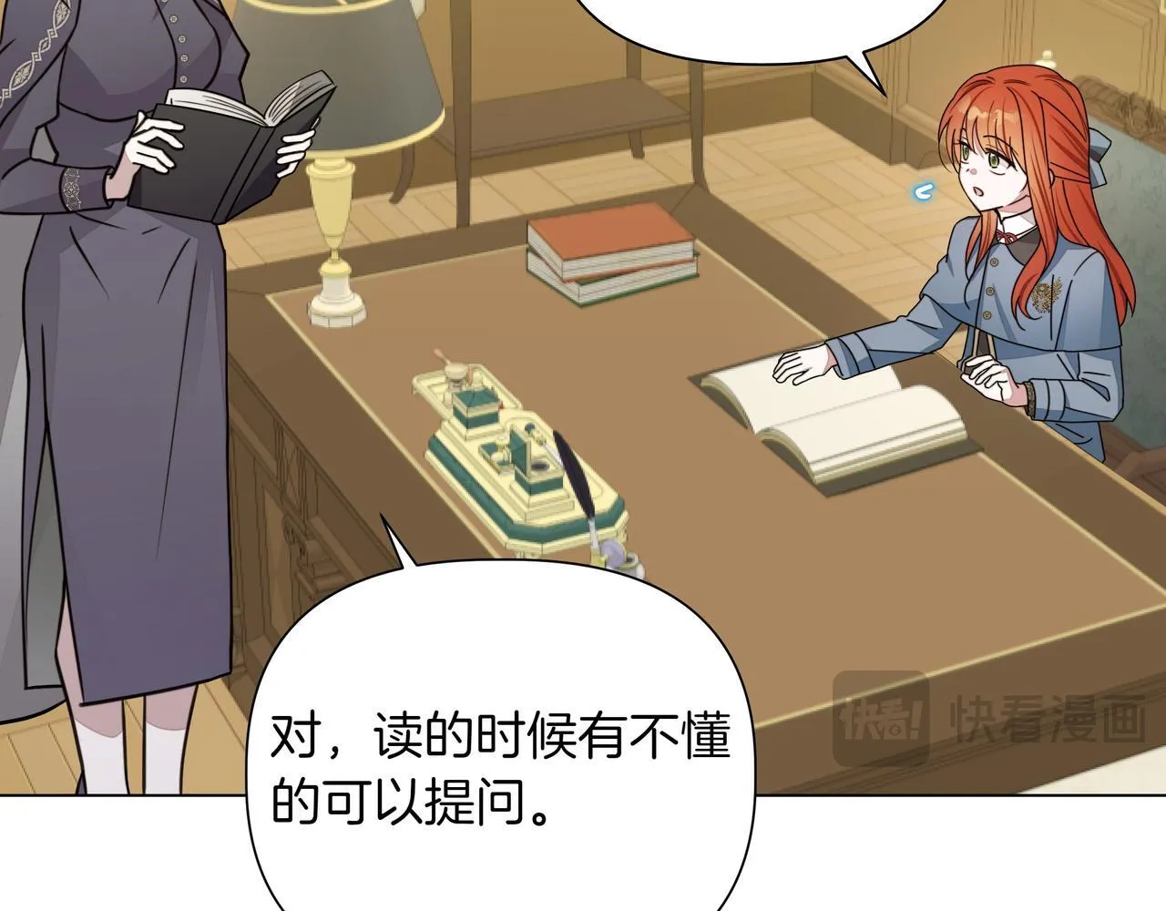 小书呆原来是暴君下拉式漫画漫画,第14话 第一节课2图