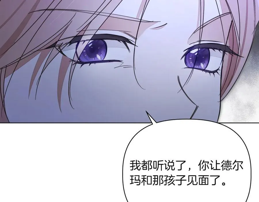 小书呆原来是暴君漫画第13话漫画,第20话 预言的确认2图