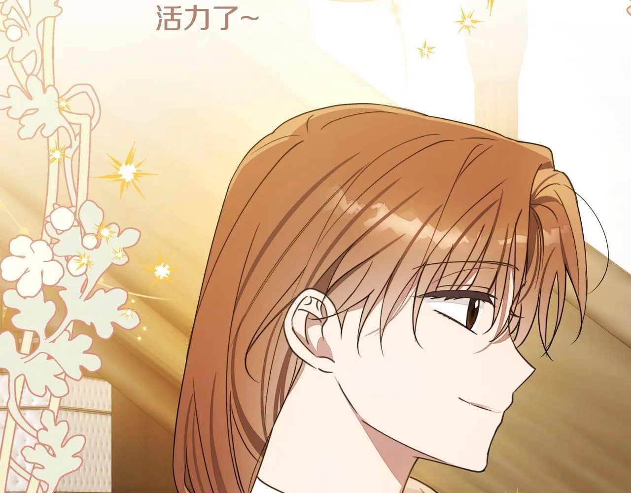小书呆原来是暴君漫画第13话漫画,第9话 目标1图