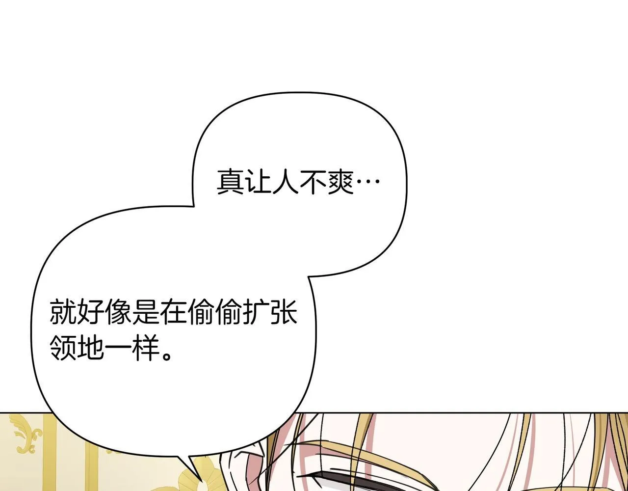 小书呆原来是暴君下拉式漫画漫画,第13话 敲打2图