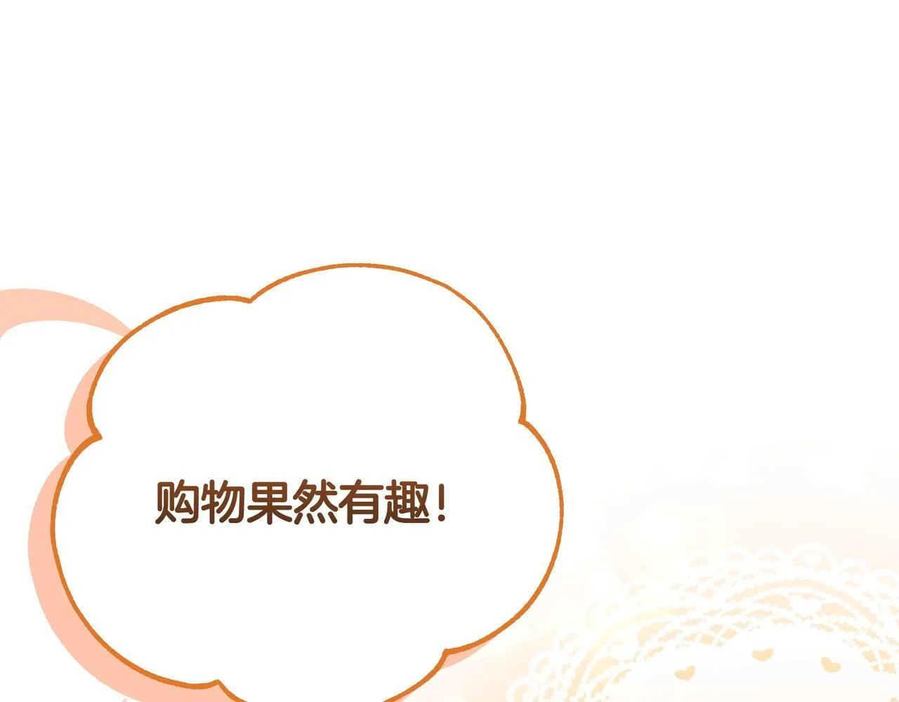 小书呆原来是暴君下拉式漫画漫画,第8话 全部都是第一次1图
