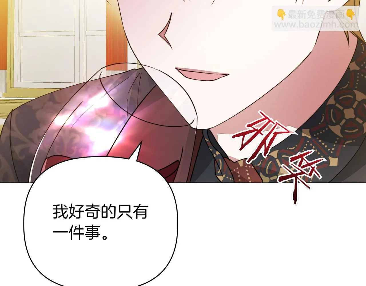 小书呆原来是暴君下拉式漫画漫画,第13话 敲打2图