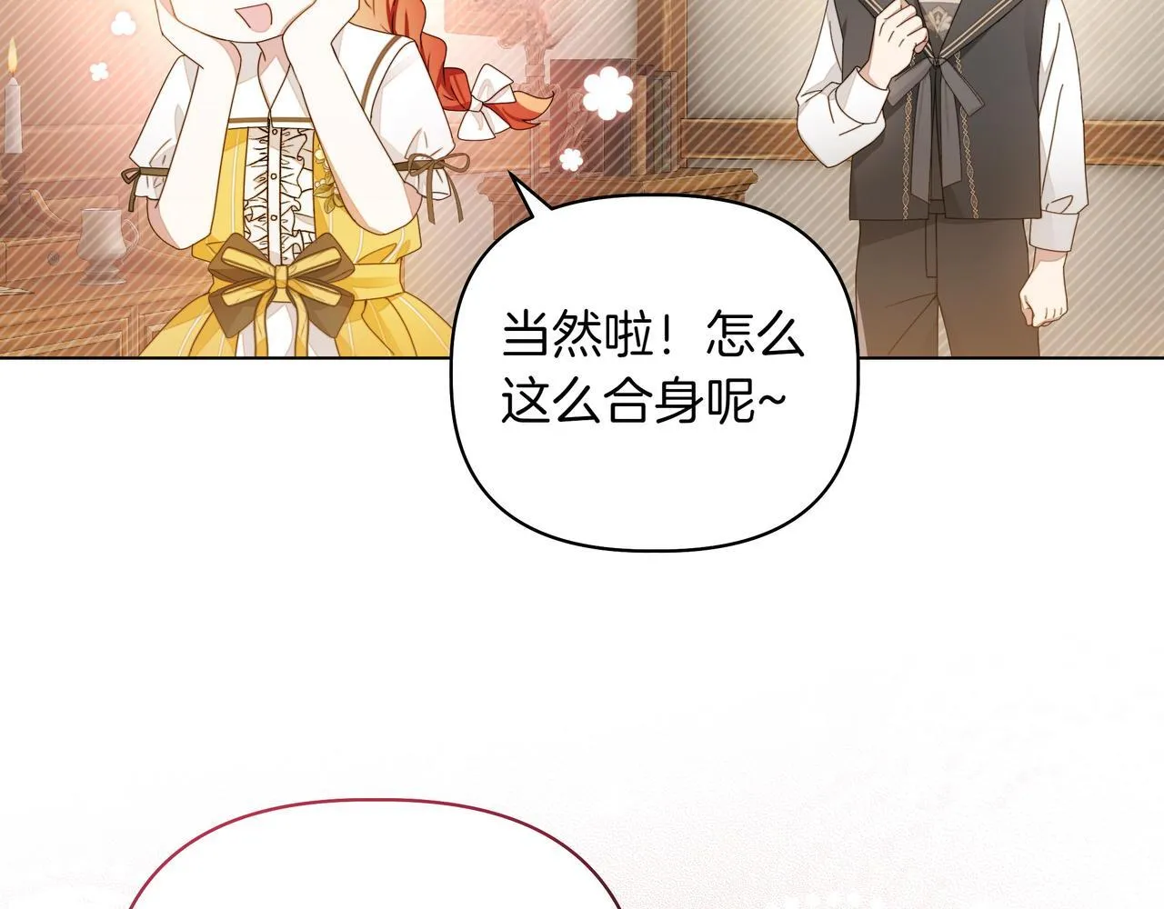 小书呆原来是暴君漫画漫画,第5话 盛装打扮1图