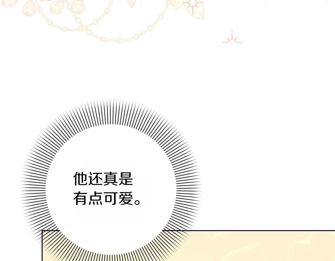 小书呆原来是暴君漫画第13话漫画,第7话 乌龙1图