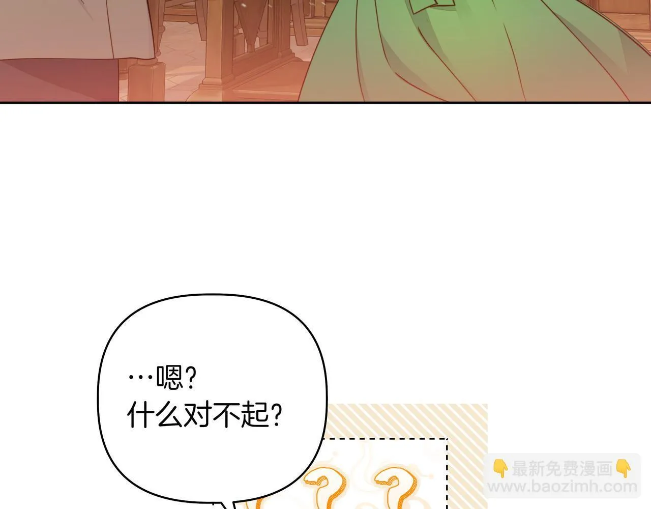 小书呆原来是暴君漫画漫画,第3话 文科男1图