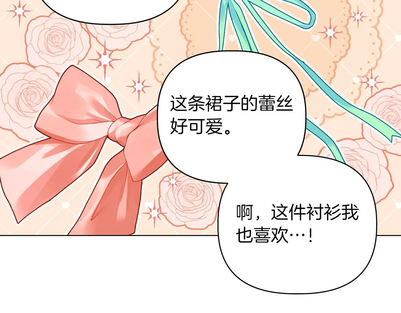 小书呆原来是暴君漫画第13话漫画,第8话 全部都是第一次2图