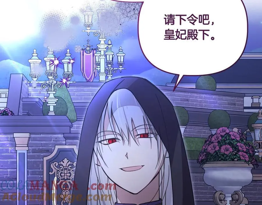 小书呆原来是暴君漫画第13话漫画,第20话 预言的确认1图