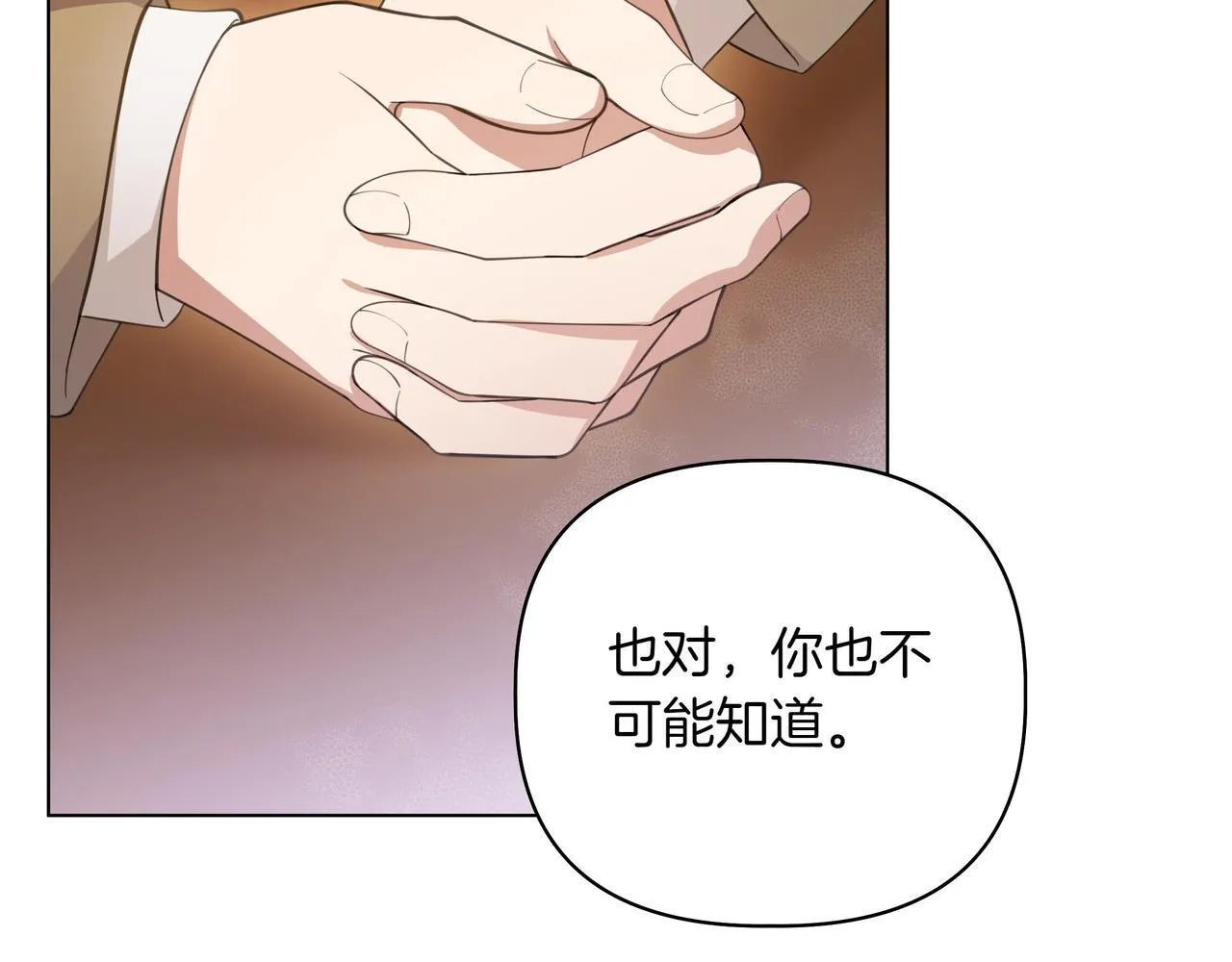 小书呆原来是暴君漫画漫画,第3话 文科男1图