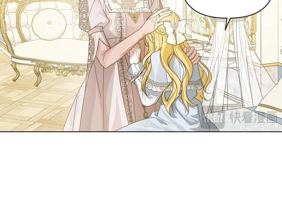 小书呆原来是暴君漫画第13话漫画,第22话 不想做皇太子妃1图