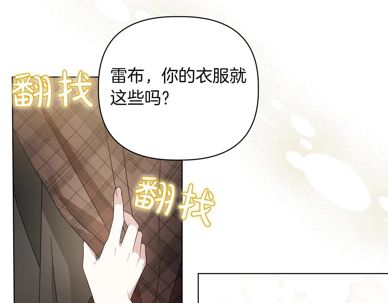 小书呆原来是暴君漫画漫画,第5话 盛装打扮1图