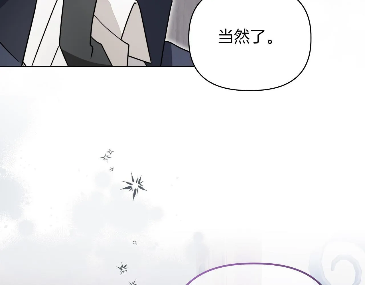 小书呆原来是暴君漫画第13话漫画,第15话 奇怪的问题2图