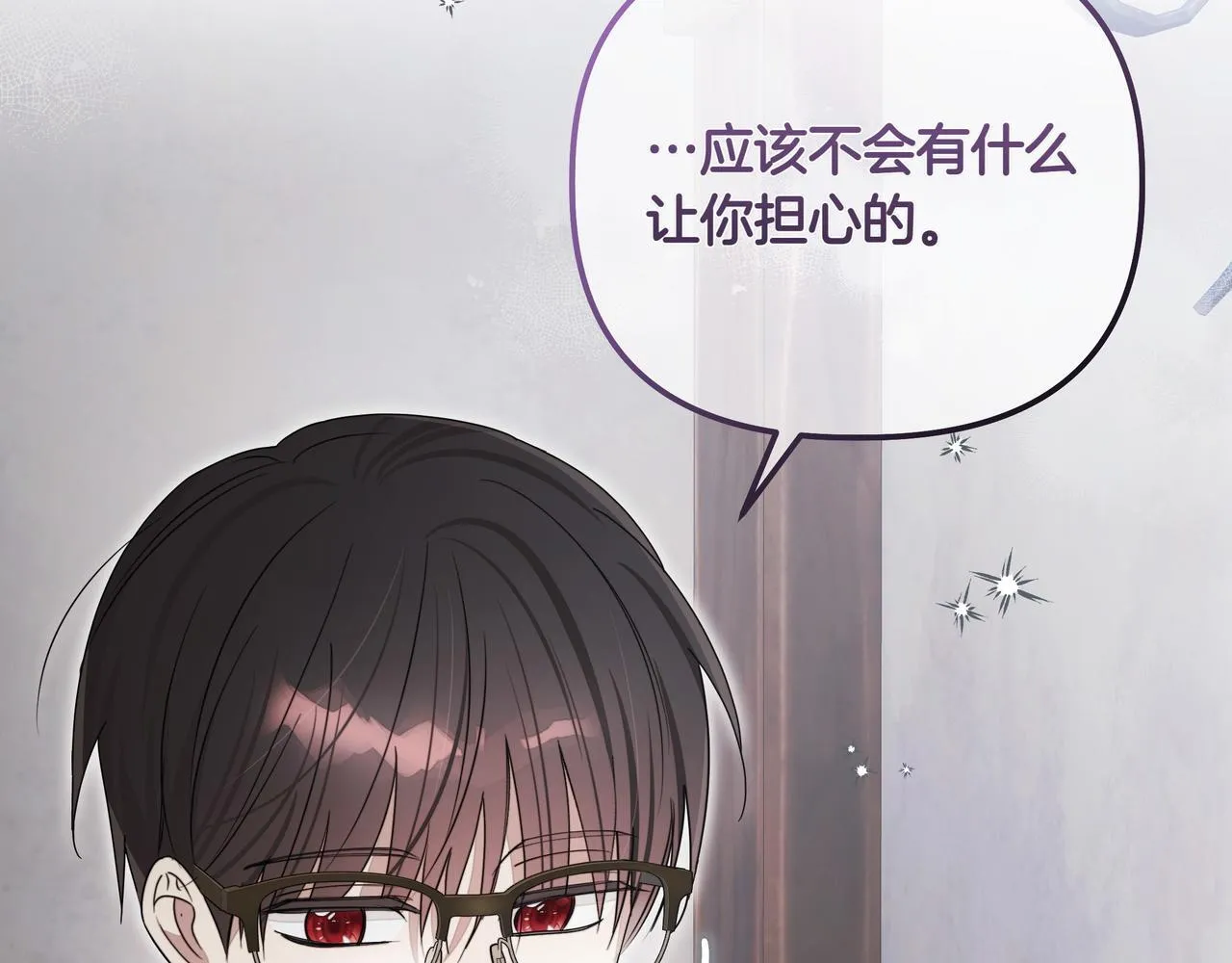 小书呆原来是暴君漫画第13话漫画,第15话 奇怪的问题1图