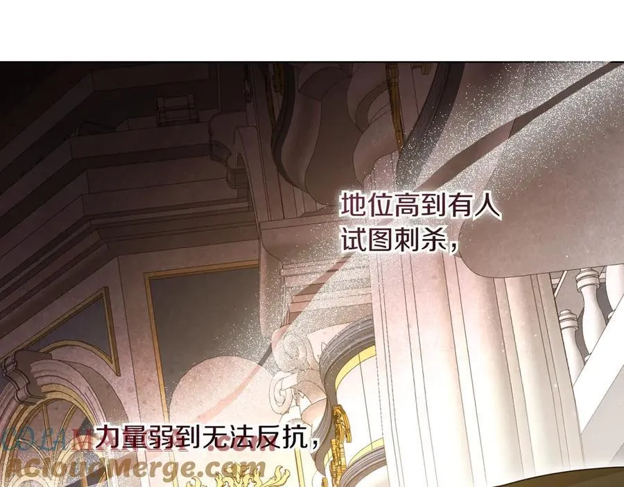 小书呆原来是暴君漫画第13话漫画,第25话 目标是谁1图