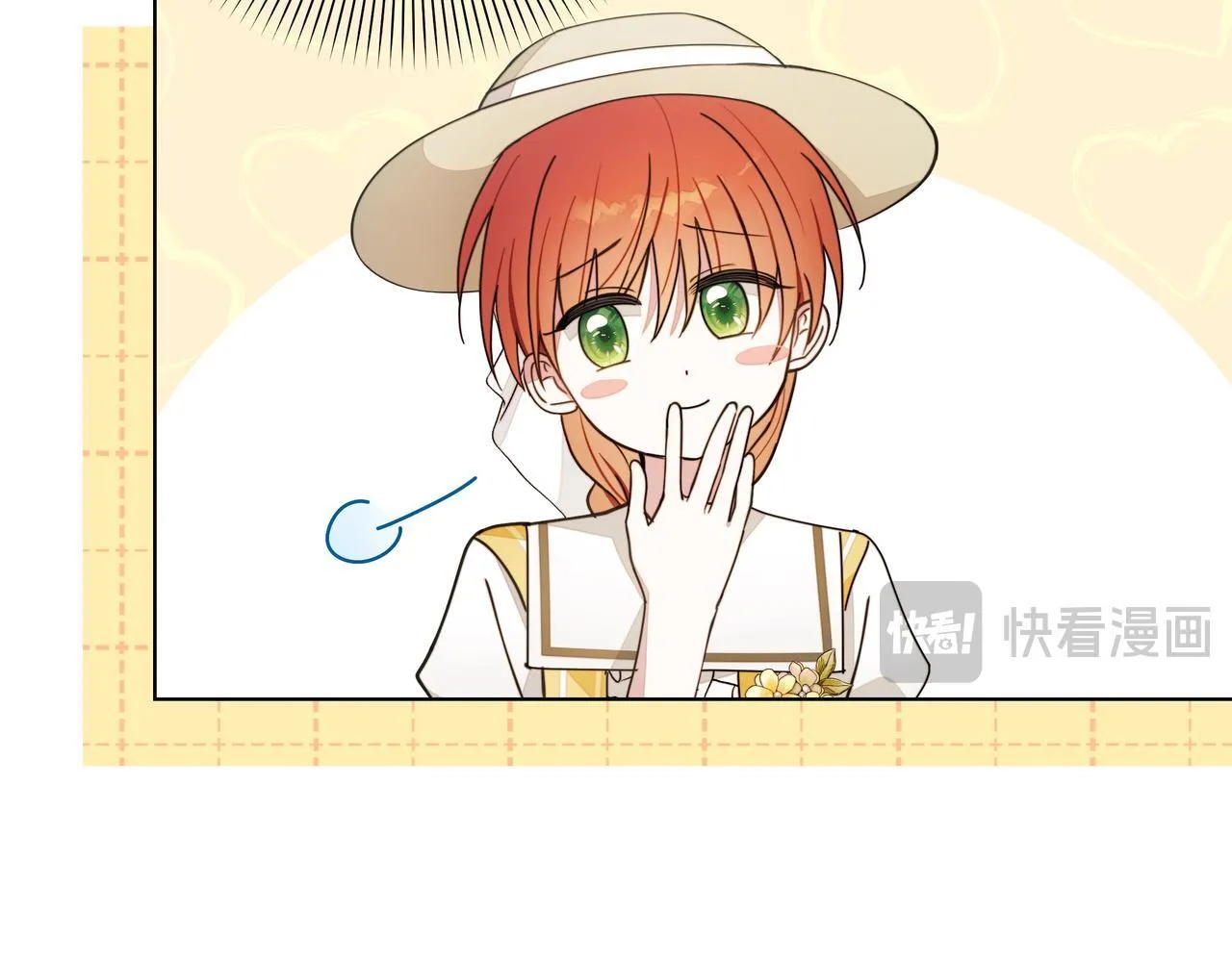 小书呆原来是暴君漫画第13话漫画,第7话 乌龙2图