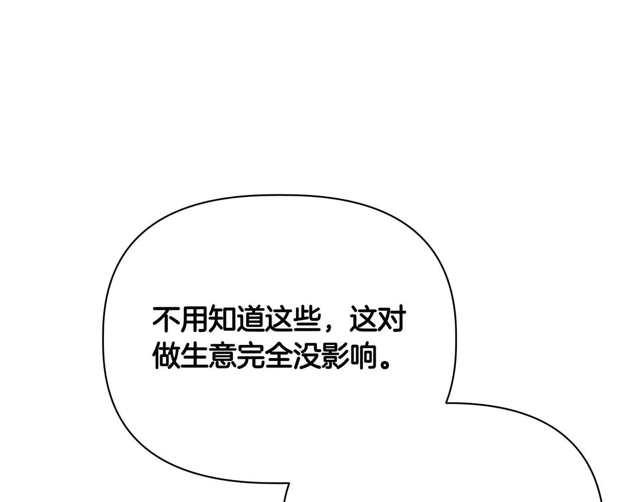 小书呆原来是暴君漫画第13话漫画,第16话 消极怠工的原因1图