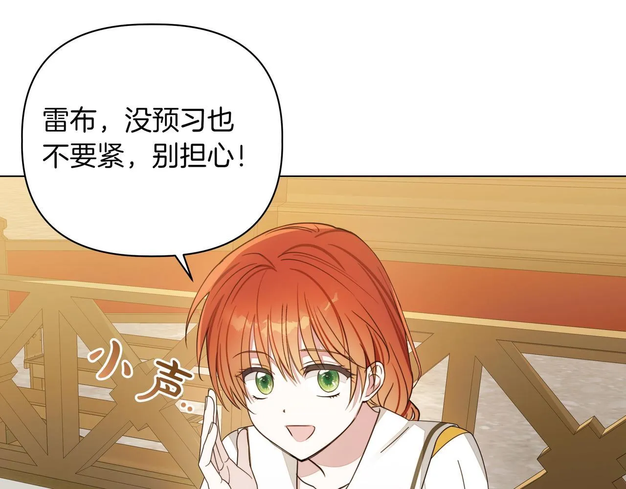 小书呆原来是暴君漫画第13话漫画,第7话 乌龙2图