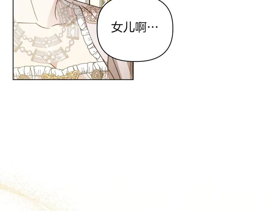 小书呆原来是暴君漫画第13话漫画,第22话 不想做皇太子妃2图