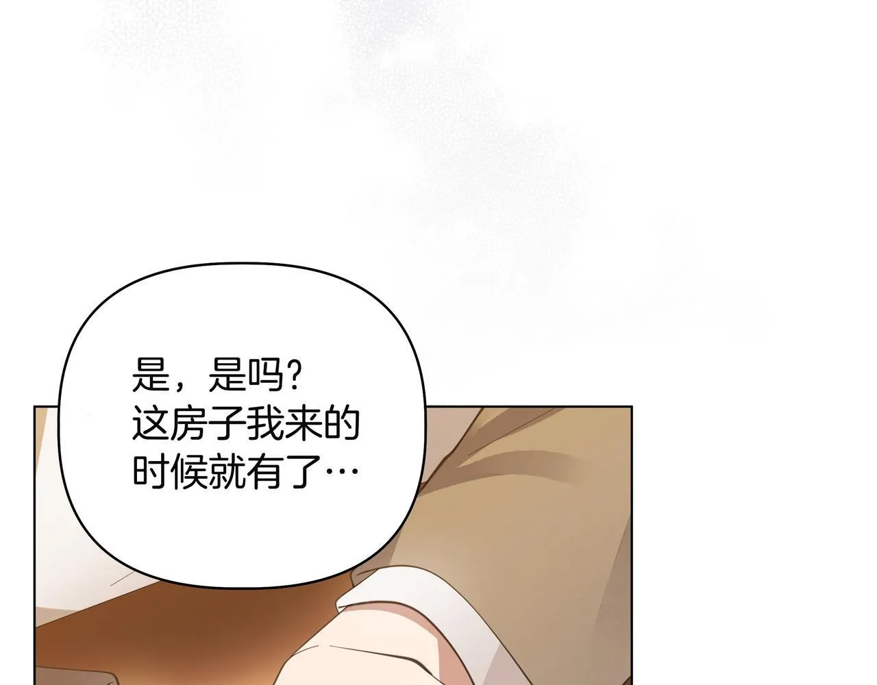 小书呆原来是暴君漫画漫画,第3话 文科男2图