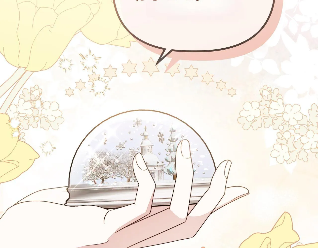小书呆原来是暴君下拉式漫画漫画,第6话 希望你开心2图