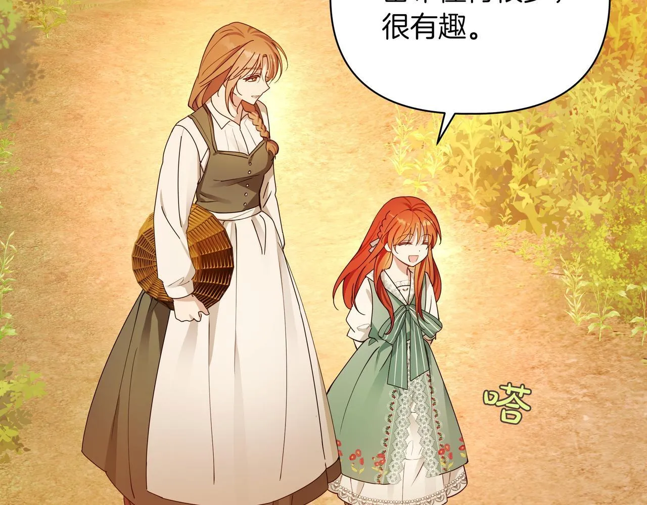 小书呆原来是暴君下拉式漫画漫画,第4话 庆典2图
