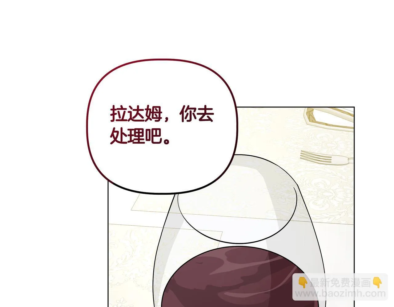 小书呆原来是暴君下拉式漫画漫画,第13话 敲打1图