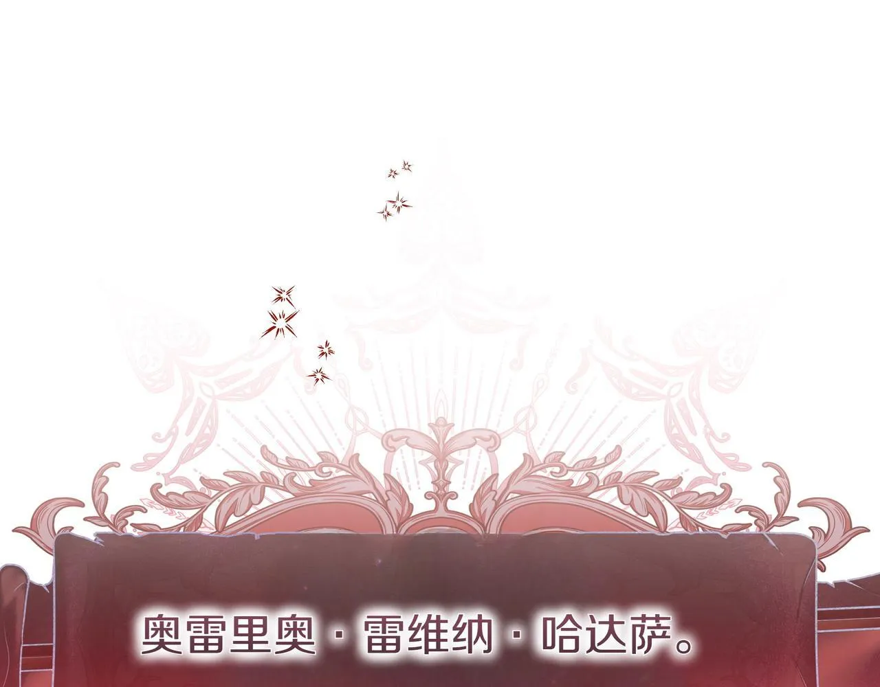 小书呆原来是暴君下拉式漫画漫画,第13话 敲打1图