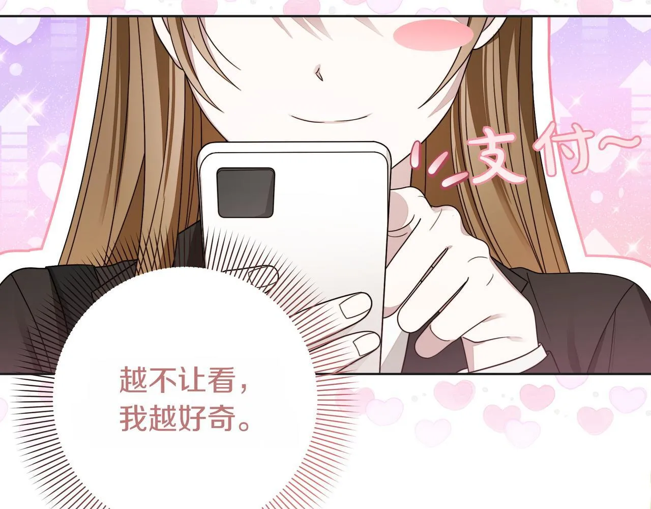 小书呆原来是暴君下拉式漫画漫画,第1话 新世界2图