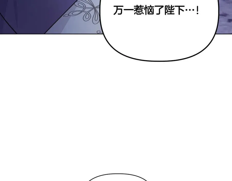 小书呆原来是暴君漫画第13话漫画,第20话 预言的确认1图