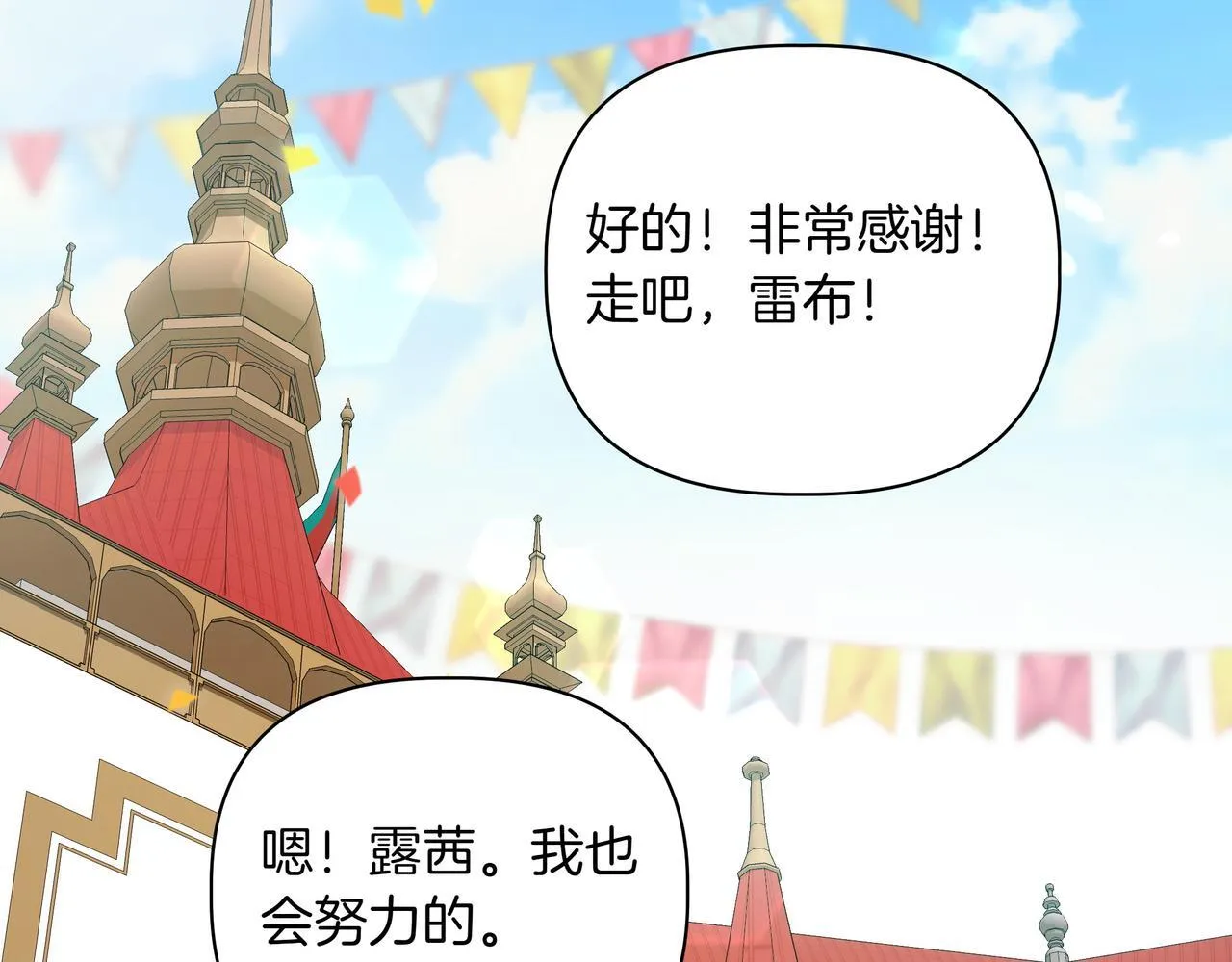 小书呆原来是暴君漫画第13话漫画,第7话 乌龙2图