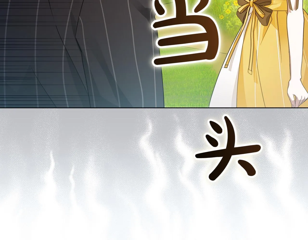 小书呆原来是暴君漫画第13话漫画,第5话 盛装打扮2图