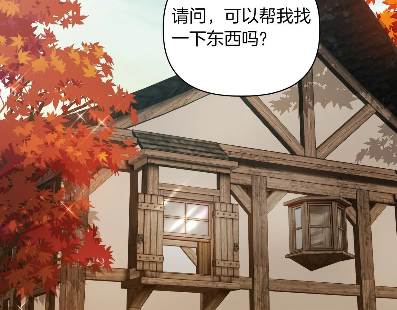小书呆原来是暴君漫画第13话漫画,第9话 目标1图