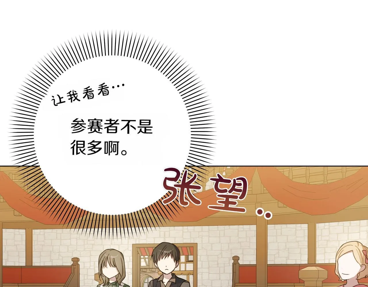 小书呆原来是暴君漫画第13话漫画,第7话 乌龙2图