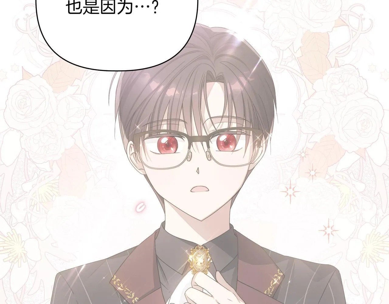 小书呆原来是暴君漫画第13话漫画,第7话 乌龙1图
