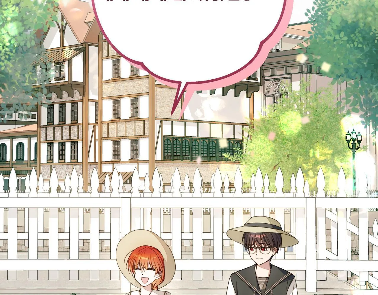 小书呆原来是暴君下拉式漫画漫画,第6话 希望你开心1图