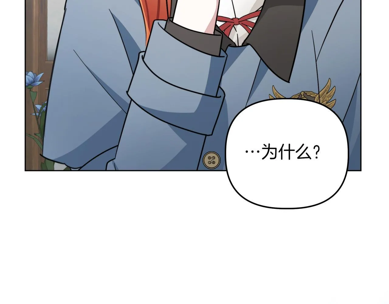 小书呆原来是暴君漫画第13话漫画,第15话 奇怪的问题2图