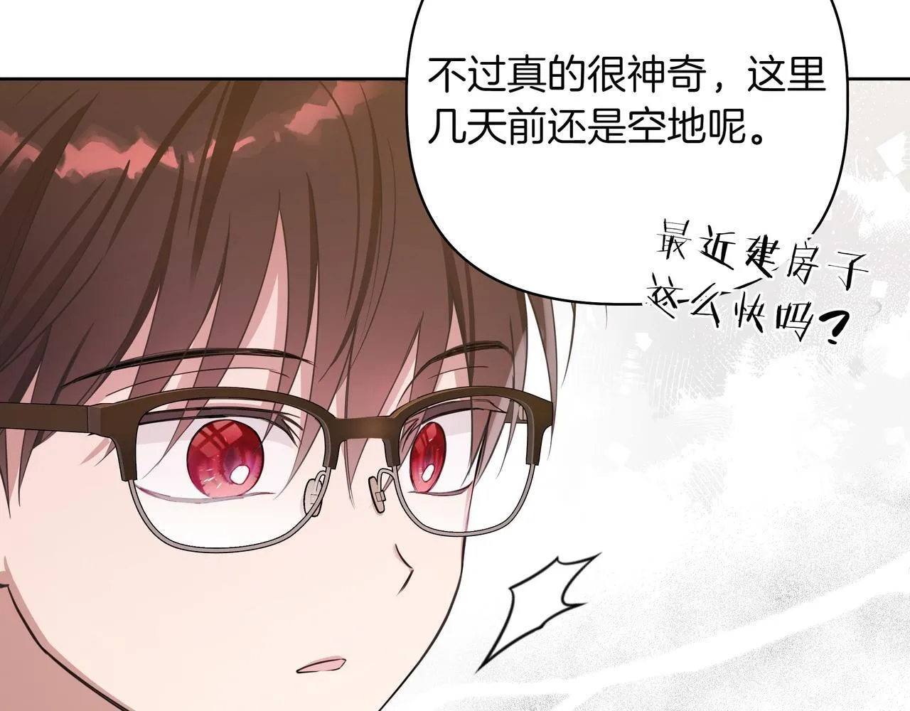 小书呆原来是暴君漫画漫画,第3话 文科男2图