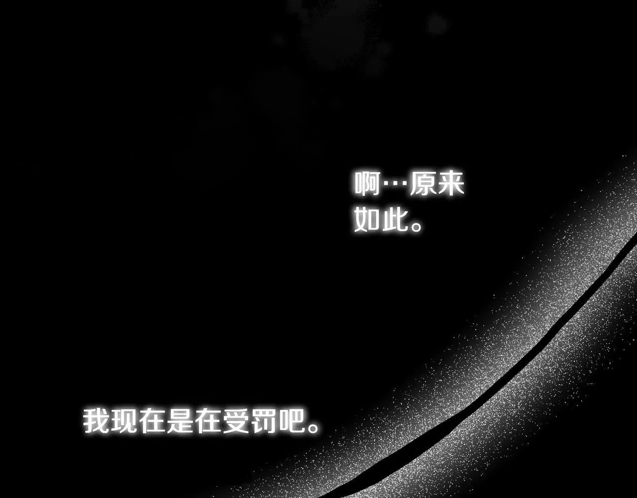 小书呆原来是暴君漫画第13话漫画,第12话 别走1图