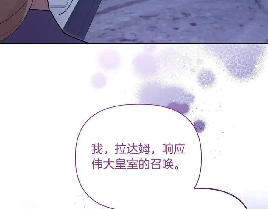 小书呆原来是暴君漫画第13话漫画,第20话 预言的确认2图